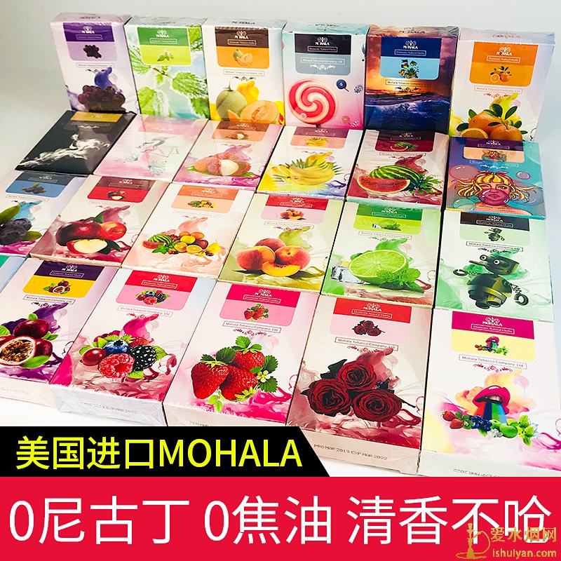 mohala美国进口水烟膏中国总代理 mohala美国进口水烟膏中国总代理