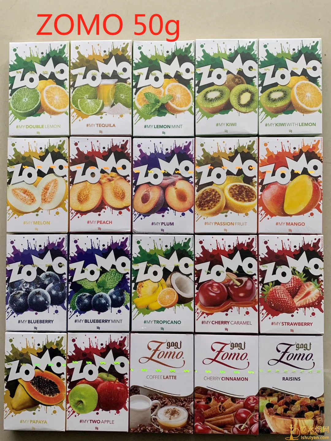 巴西进口 zomo水烟膏50克现货口味 巴西进口 zomo水烟膏50克现货口味