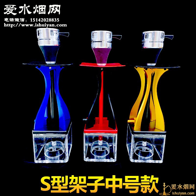 造型S架子水烟壶阿拉伯水烟 造型S架子水烟壶阿拉伯水烟