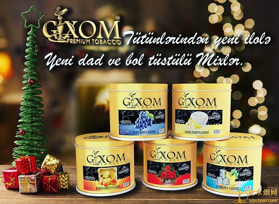 GIXOM水烟膏阿拉伯水烟膏tobacco图片价格批发多少钱中国总代理 GIXOM水烟膏阿拉伯水烟膏tobacco图片价格批发多少钱中国总代理